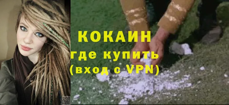 Cocaine 97%  Кимры 